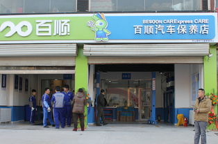 汽车加盟连锁多少钱