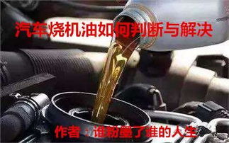 判断汽车机油用多少升