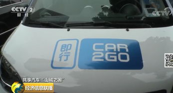 共享汽车有多少个牌子的