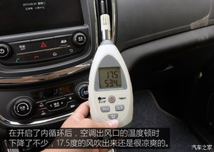 汽车出风口多少度正常