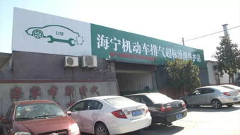 海宁汽车尾气多少