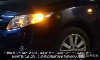 汽车转向灯打多少合适