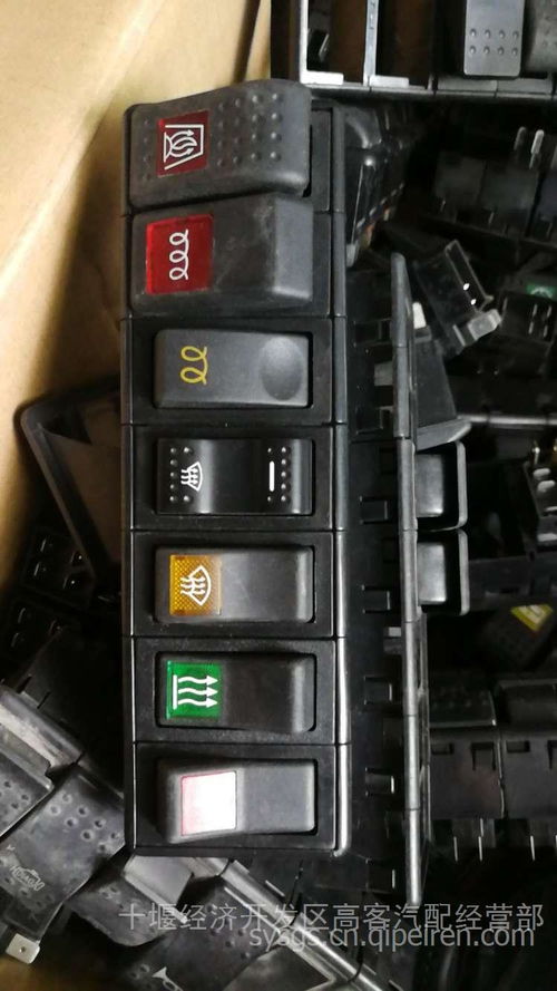 汽车双闪开关多少钱