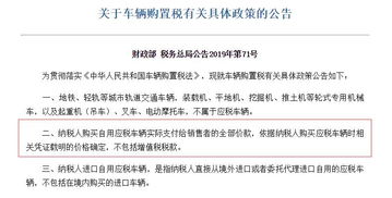 买汽车交税交多少钱