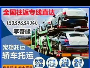 汽车物流托运长春多少钱