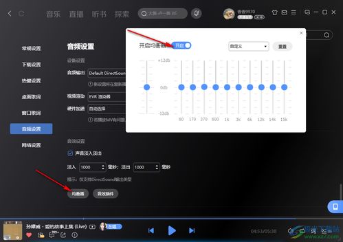 汽车音乐调到多少最好看