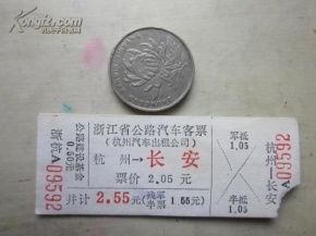 杭州到郯城汽车票多少