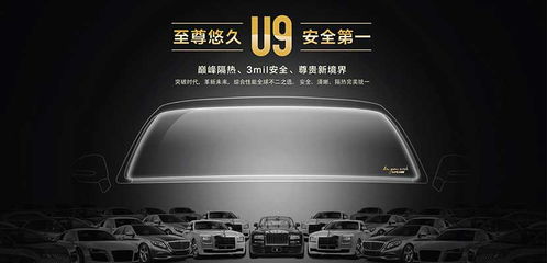 安全汽车保护膜价位多少