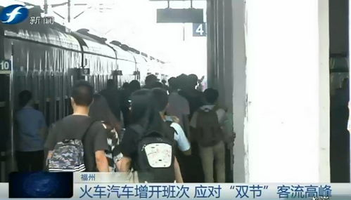国庆汽车站增开多少车辆