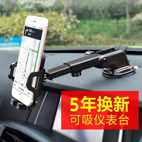 汽车加装手机支架多少钱