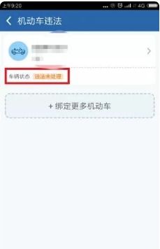 汽车违章多少天能查到