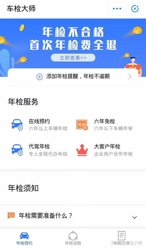 汽车年检多少钱能预约