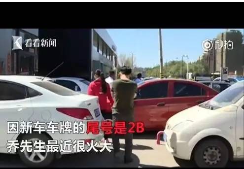 汽车最不好的尾号是多少