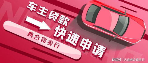 汽车抵押贷款需要多少天