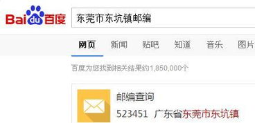 黄江汽车站邮编是多少