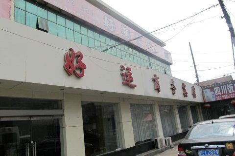 亳州汽车站电话是多少
