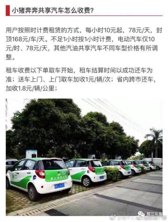 新能源汽车押金多少