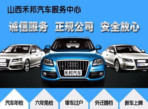 大型汽车异地年审多少钱