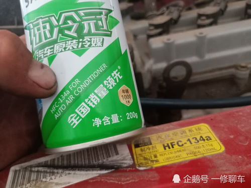 汽车冷媒加多少合适