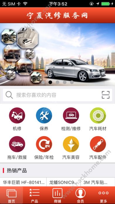 宁夏汽车维修电话是多少