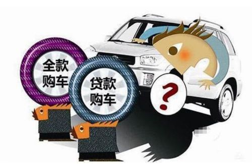 汽车无息贷款能贷多少