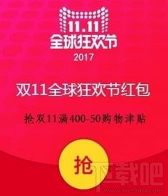双十一汽车购物津贴多少