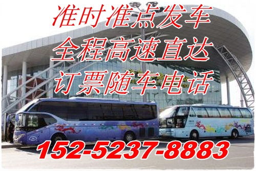 温岭到合肥汽车电话多少