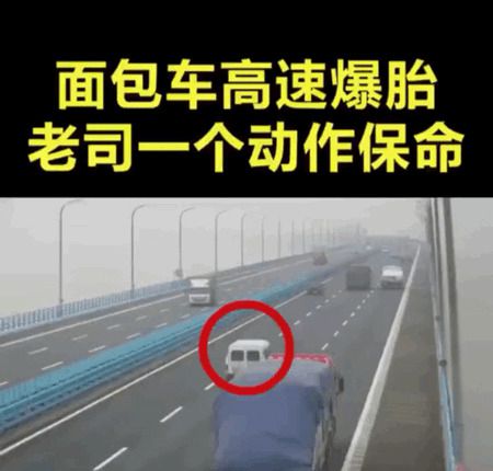 汽车多少码爆胎不危险了