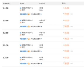 西昌到永川汽车票价多少