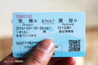 学生票汽车便宜多少元