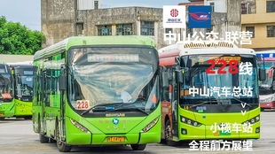 中山到小榄汽车多少钱
