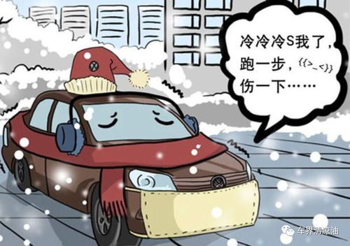 冬天汽车能多烧多少油钱