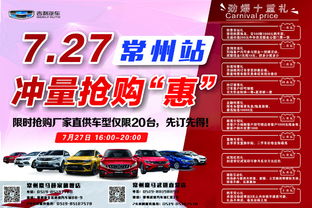 武进汽车城营业额多少