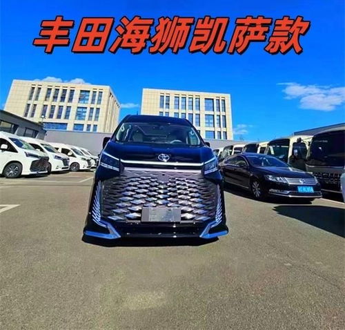 丰田六座蓝色汽车多少钱