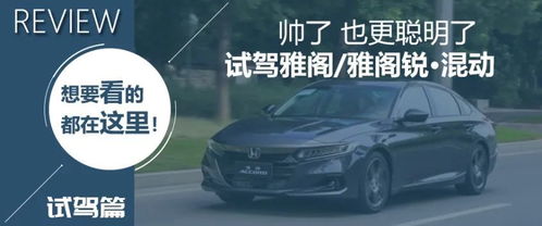 混动汽车 实测续航多少