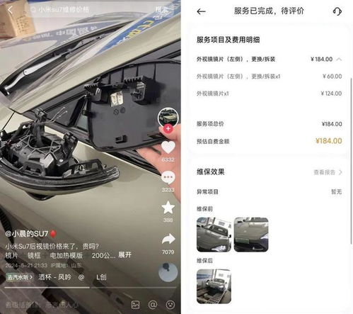 汽车门漏水维修多少钱