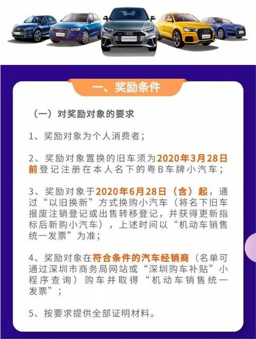 东莞汽车购置奖励多少