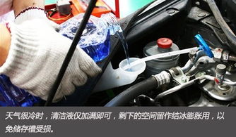 汽车玻璃水检查多少合适