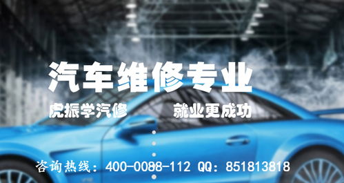 修汽车学校学费多少钱