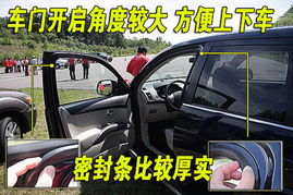 汽车关门最大角度是多少