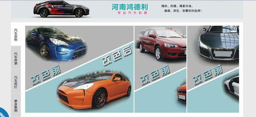 汽车改牛仔色多少钱
