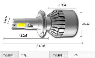 汽车led灯多少功率亮