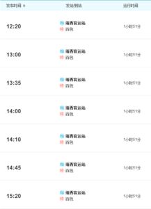 广南到曲靖汽车票价多少