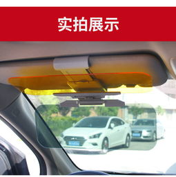 汽车防眩光眼镜价位多少