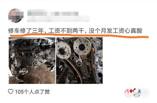 汽车维修技师工资多少