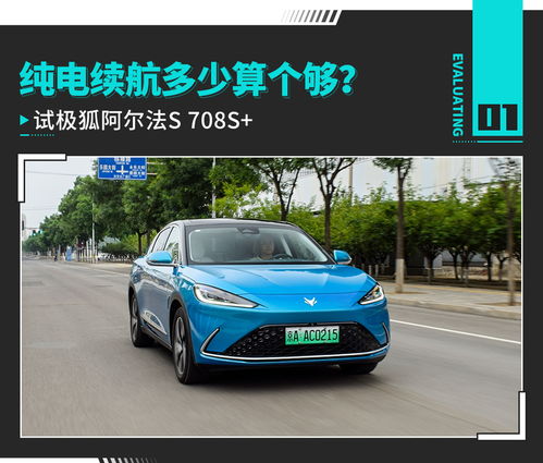 杭州纯电动汽车续航多少