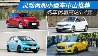 广东中山汽车提档多少钱