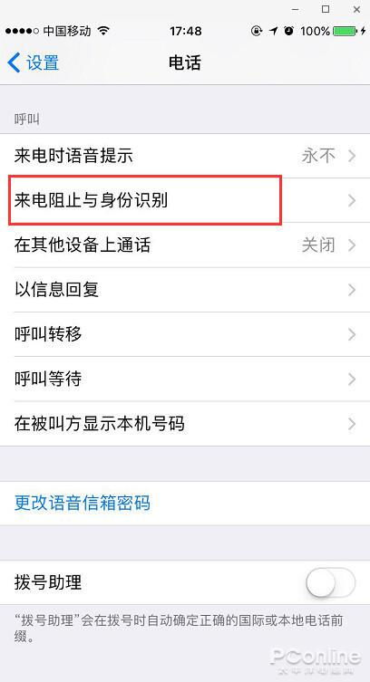 汽车怎样查电话号码多少