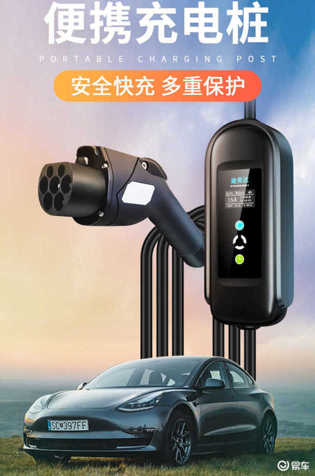 汽车充电头电压是多少伏