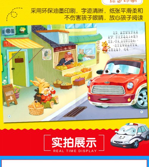 小班汽车有多少课时